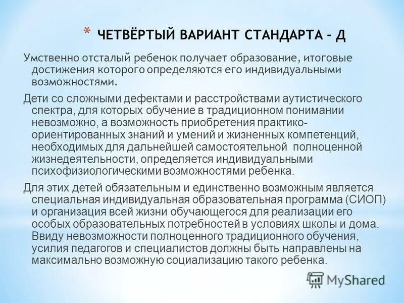 дислексия этиология. особенности ощущений и восприятия умственно отсталых детей. заключение умственно отсталый. заключение умственно отсталый. заключение умственно отсталый.