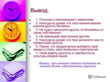 Вывод относится