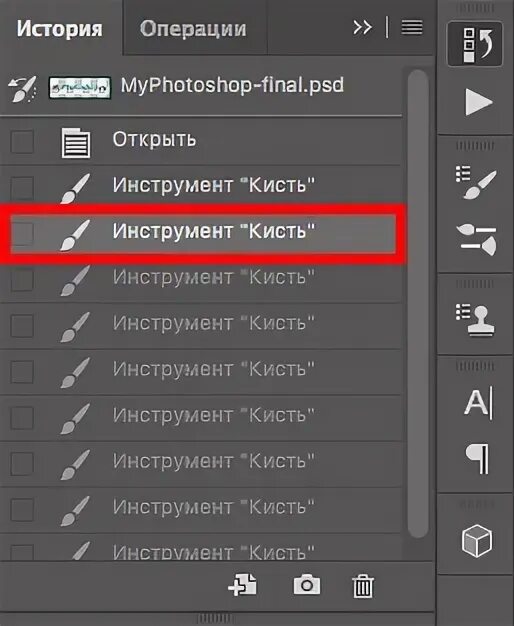 Как сделать отмену в фотошопе. Как отменить действие в фотошопе. как отменить действие в фотошопе cs6 и cc.