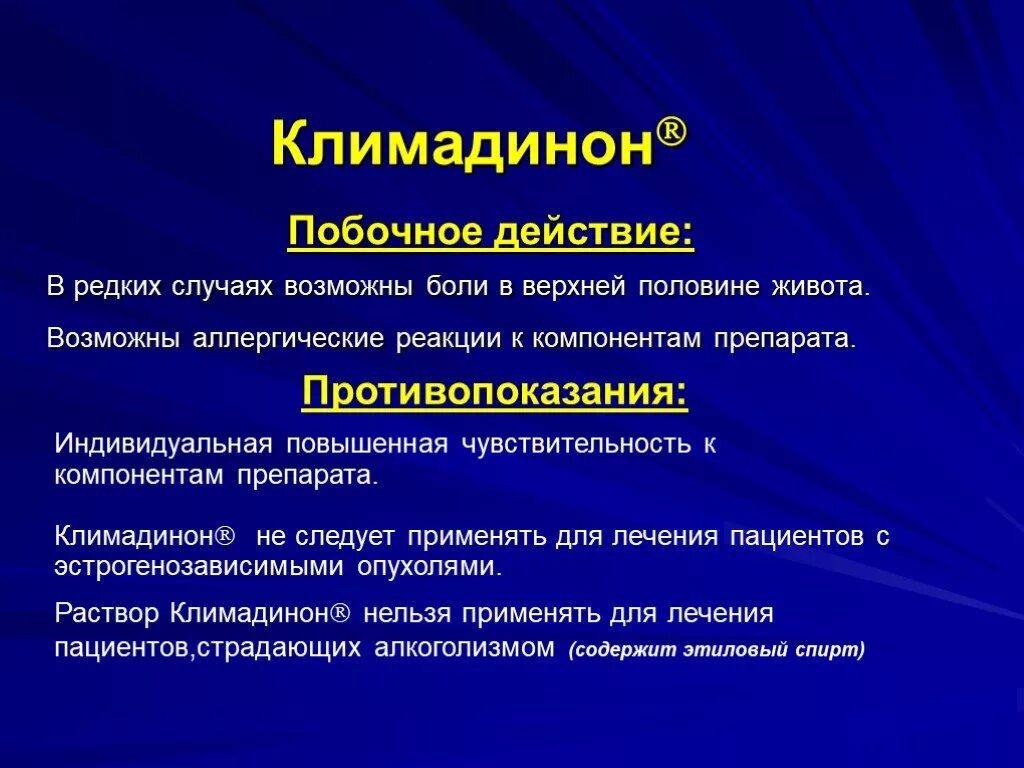 Реакции повышенной чувствительности. Повышенная индивидуальная чувствительность к компонентам препарата;. Эстрогенозависимые опухоли. Миома эстрогенозависимая опухоль. Прогестагензависимые новообразовани.