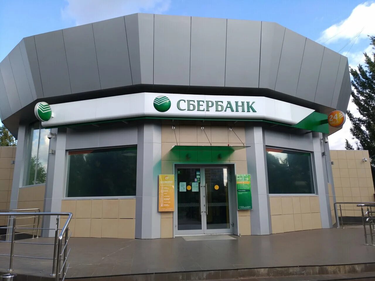 сбербанк на автостроителей тольятти. сбербанк тольятти. сбербанк тольятти рябиновый бульвар. примбуль тольятти. сбербанк ленинский проспект 99.