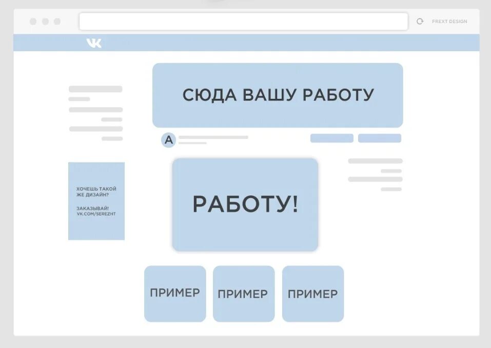 Детские группы вконтакте. Макет страницы ВКОНТАКТЕ. Шаблон ВКОНТАКТЕ. Шаблон страницы сообщества ВК. Страница группы ВК шаблон.