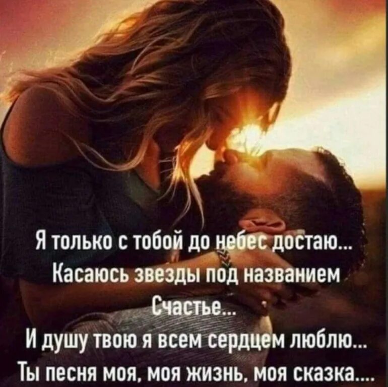 коснусь звезд