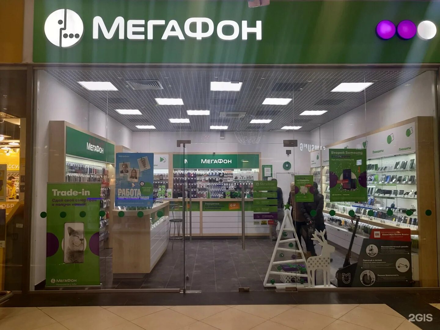 Мегафон московское шоссе. Мегафон самара московское шоссе. салон мегафон рязань магазин европа. настенный мегафон.