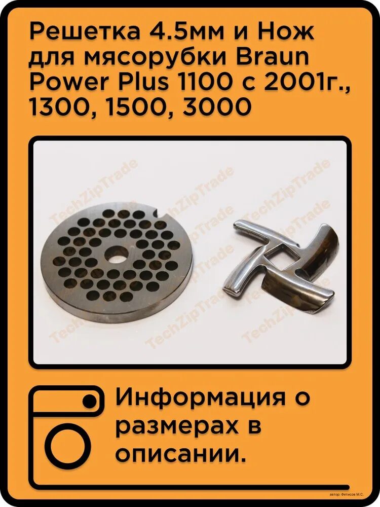 Мясорубка power plus 1100. Мясорубка браун пауэр плюс 1100. мясорубка braun power plus 1300. мясорубка braun power plus 1300 нож характеристики. выключатель для мясорубки braun power plus 1300.