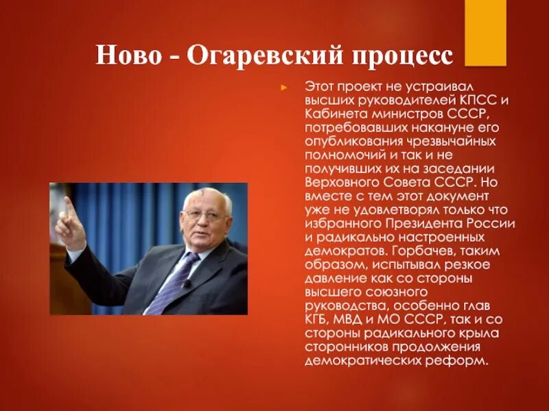 Высший руководитель кпсс