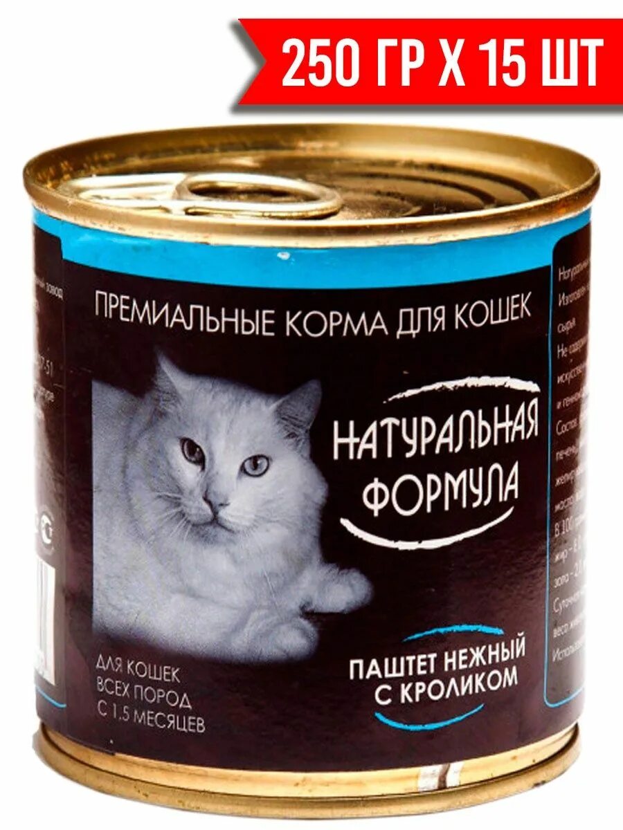 Паштет для котят с 1 месяца. Паштет для котят. паштет для котят премиум класса. натуральная формула для кошек. влажный корм для котят паштет.