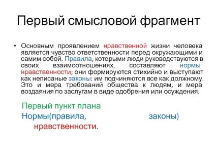 Чувство нравственное ответственности