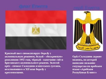 Значение цветов в египте