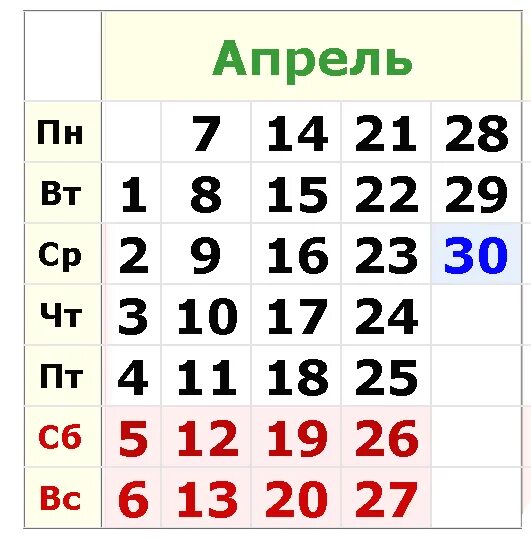 Апрель 2014 года календарь. Календарь 2014г.по месяцам апрель. Апрель 2016 года календарь.