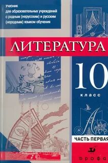 Родной литературный язык 5 класс