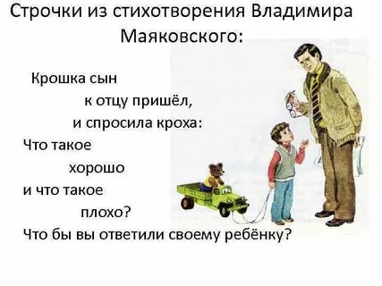Как переводится папа
