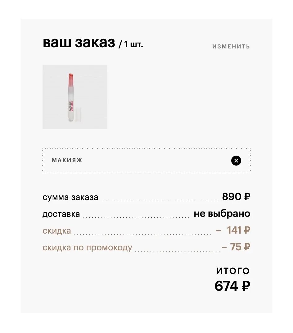 Промокод золотое яблоко интернет магазин косметики февраль. Промокод золотое яблоко 2023. Купоны золотое яблоко 2022. Промокод золотое яблоко июнь 2023. Промокод золотое яблоко июль 2023.