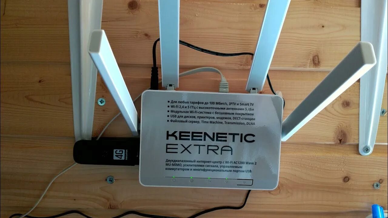 Wi fi роутер keenetic extra kn 1711. Маршрутизатор keenetic extra kn 1710. keenetic extra (kn-1710). keenetic extra kn-1711. kn-1710.