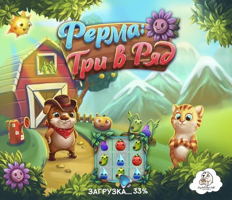 Три в ряд 3. Игры 3 в ряд. Игра ферма три в ряд. Игра 3 в ряд с сюжетом. Игры про ферму 3 в ряд.