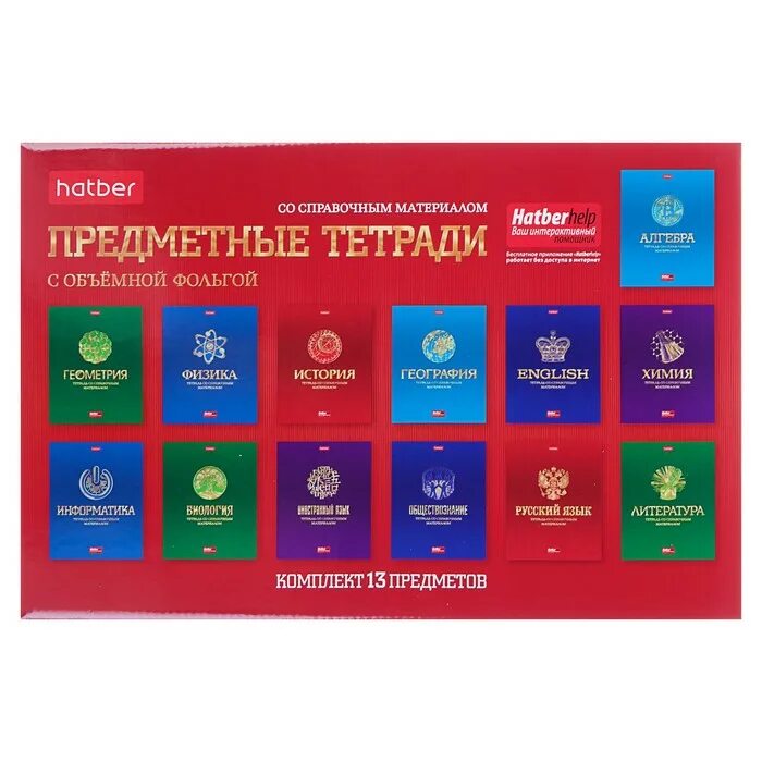 Тетрадь. Профильные тетради. Обложка для тетради. Тетради хатбер металлик. Профильные тетради.