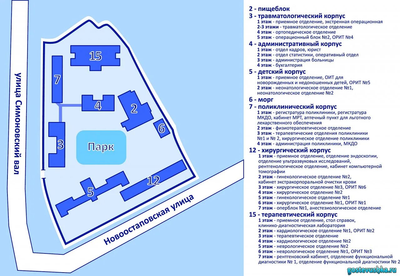 13 Больница Москва план территории. ГКБ 13 Москва схема корпусов. Схема территории больницы 13 Москва. Схема территории 23 больницы в Москве. Карта приемного отделения