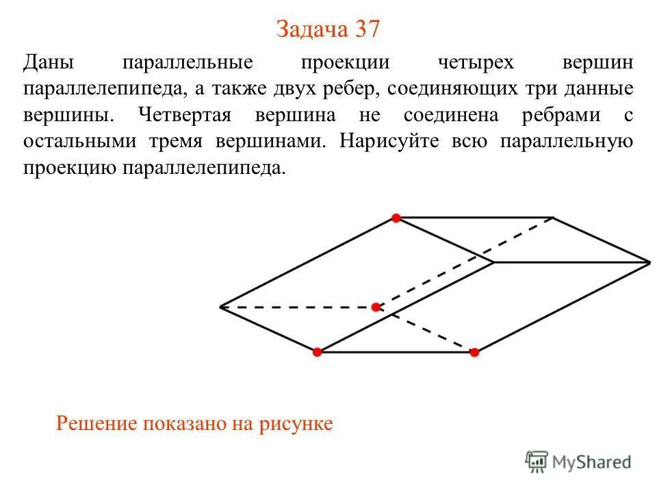 Каждое ребро соединяет три вершины. Графы вершины и ребра. Графы основные определения. Смежные ребра графа. Дерево (теория графов).