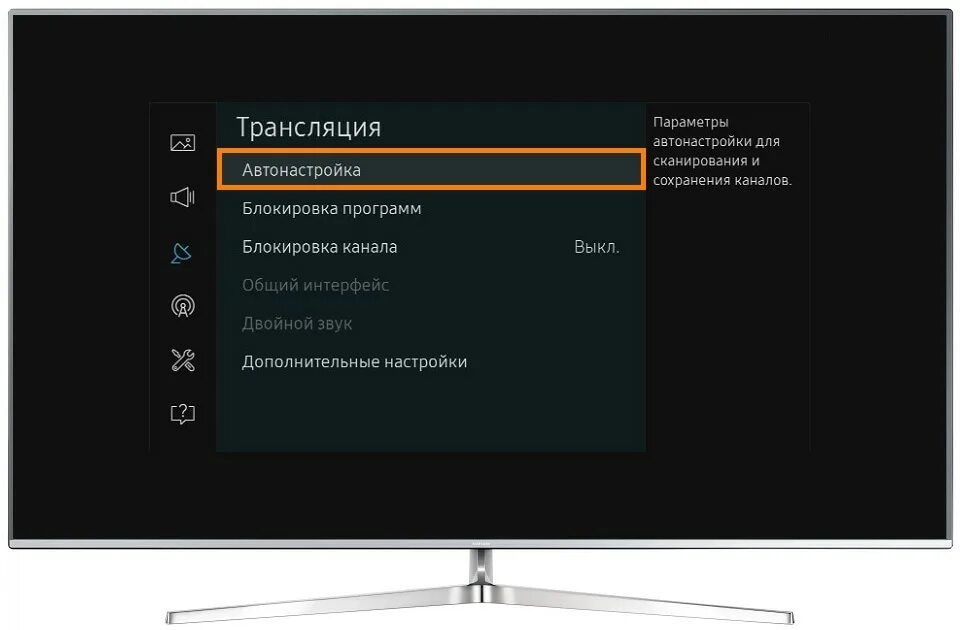 Автонастройка телевизора самсунг. Samsung автонастройка каналов. Регулировка звука телевизора самсунг. Автонастройка телевизора. Автонастройка каналов на телевизоре.