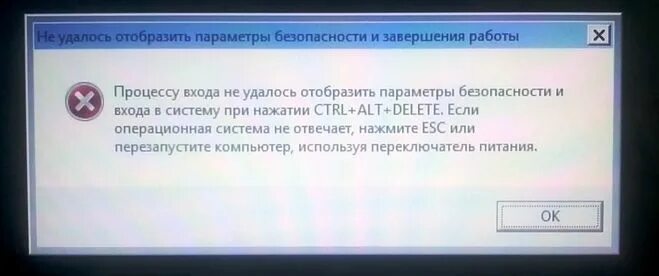Не удается закрыть приложение. Не удается закрыть приложение