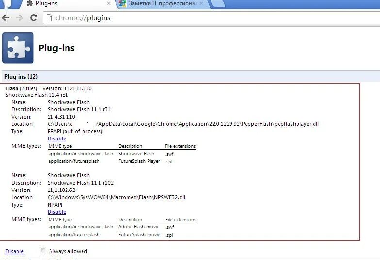 Plugins browser chrome. Plugin google chrome shockwave flash. volvo visa через chrome. как сломать тест shockwave flash file .swf.