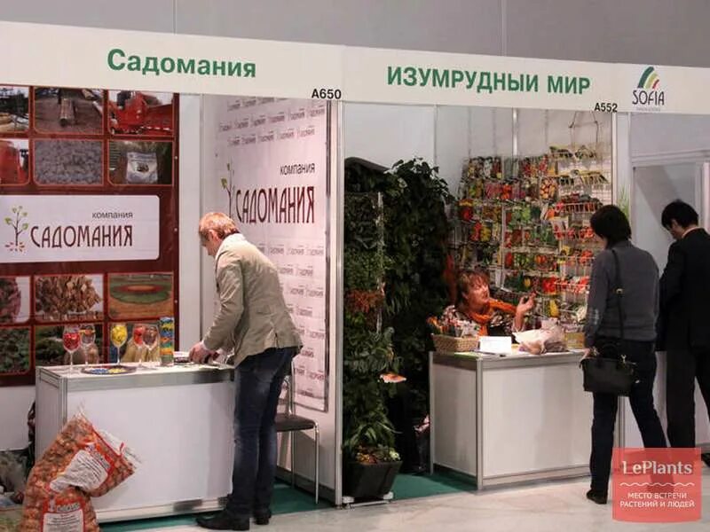 Мой сад и огород – здоровье и доход!. Книжные выставки про огород. Выставка «сад поэта: взаимодействие» пермь. Смоленская ярмарка. Ярмарка рассады.