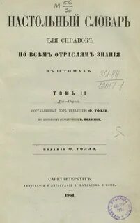 Политический лексикон