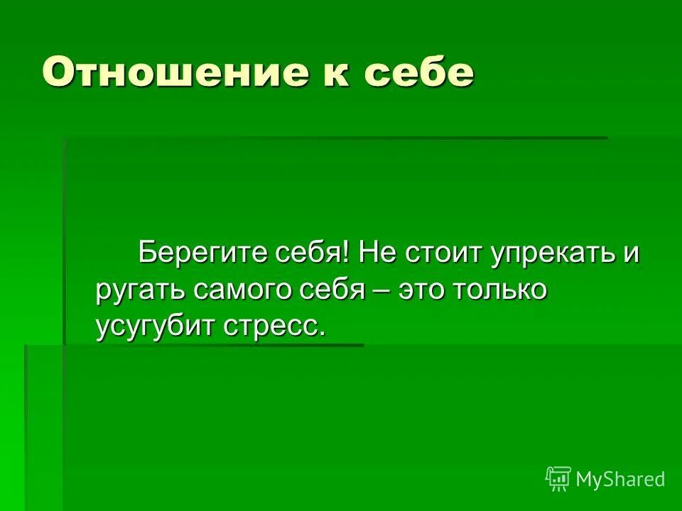 Прогуляться совершенный вид