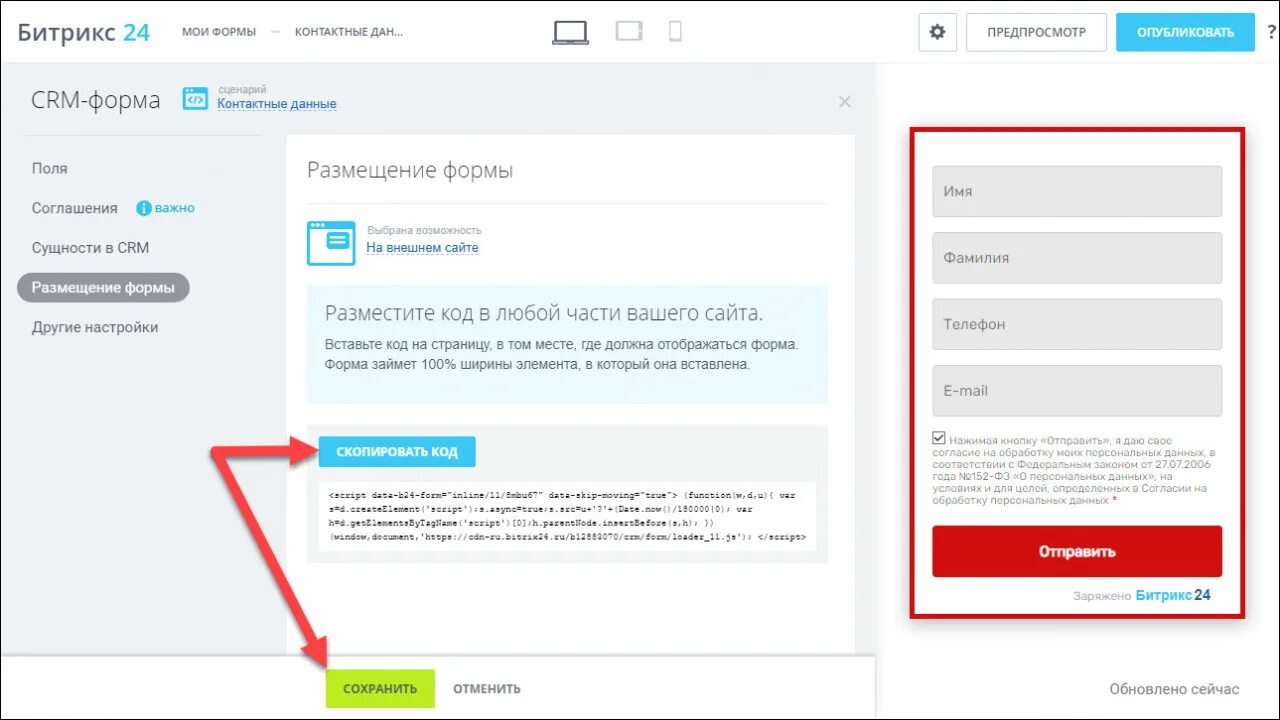 Как разместить страницу на сайте