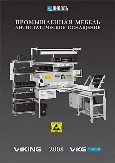 Диполь мебель. Диполь мебель. Мебельная выставка 2023. Gresson промышленная мебель. Дипол брест завод по производству.