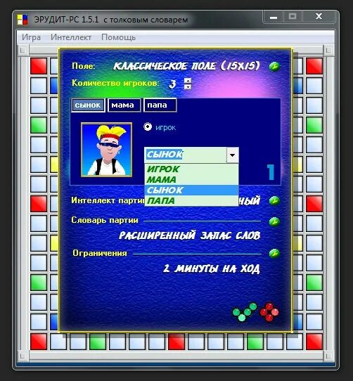 Компьютерная игра Эрудит. Интеллектуальная игра Эрудит. Игры с толковым словарем. Старая игра Эрудит.