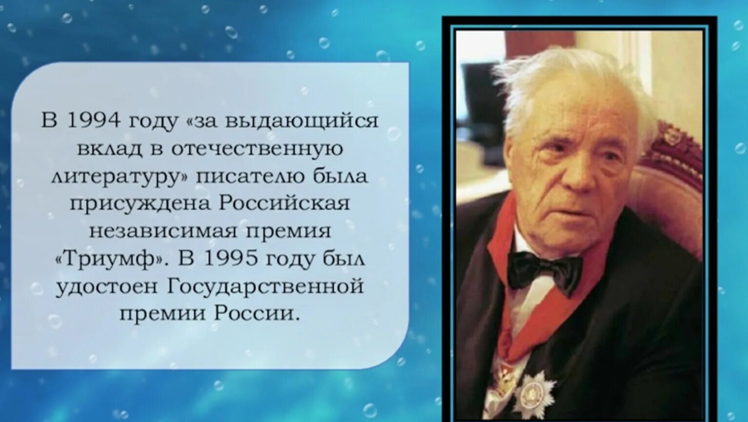 Виктора Петровича Астафьева 6 класс 5 интересных фактов.