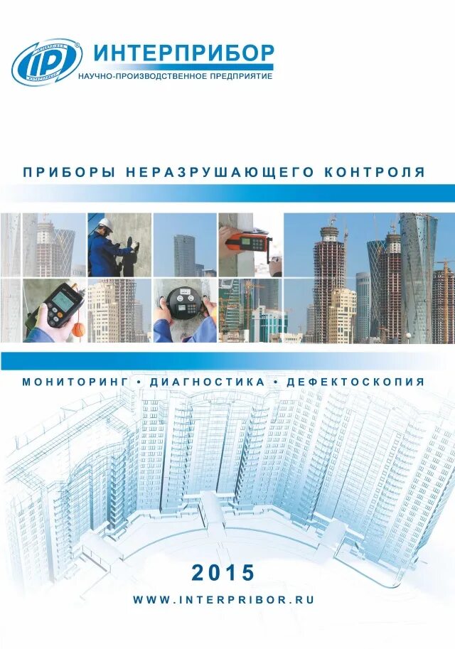 Оникс прибор измеритель прочности бетона. Прибор автограф кран. Спектр 4. Оникс интерприбор. Ооо нпп «интерприбор».