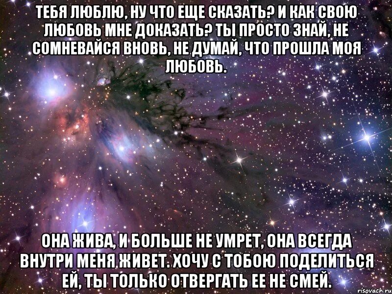 Как доказать девушке что ты ее любишь. Как мне доказать свою любовь к тебе. доказать что люблю. доказательства что я люблю тебя.
