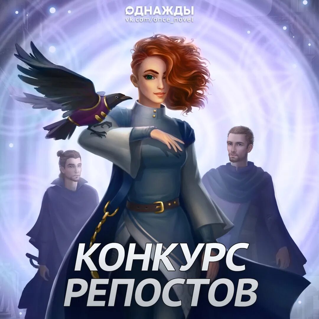 Однажды визуальные новеллы мод много алмазов. Однажды новелла ведьма. однажды визуальные новеллы ведьма. однажды ведьма ламберт. новелла про ведьм.