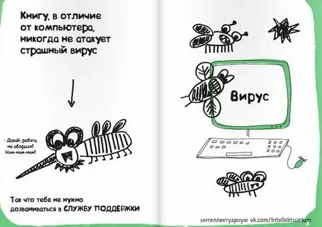Даже книжки читать