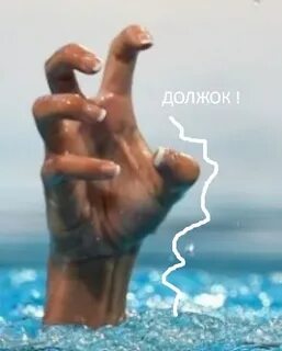 Отдаю должок