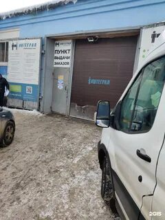 Курьерская интеграл