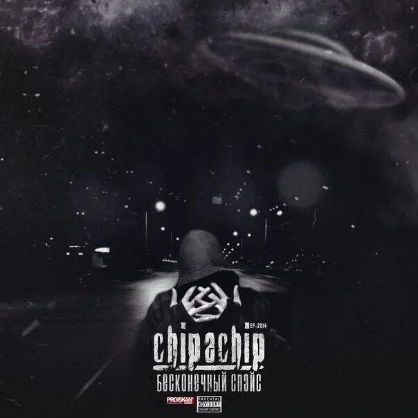 Чипа чип вижу. Chipachip рэпер. чипа чип рэпер. chipachip обложка. chipachip надпись.