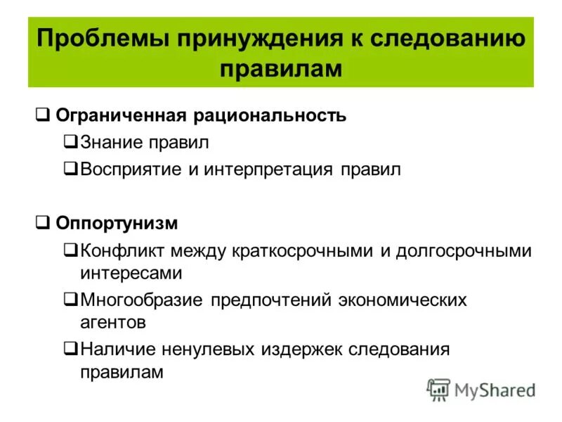 5 формальных правил