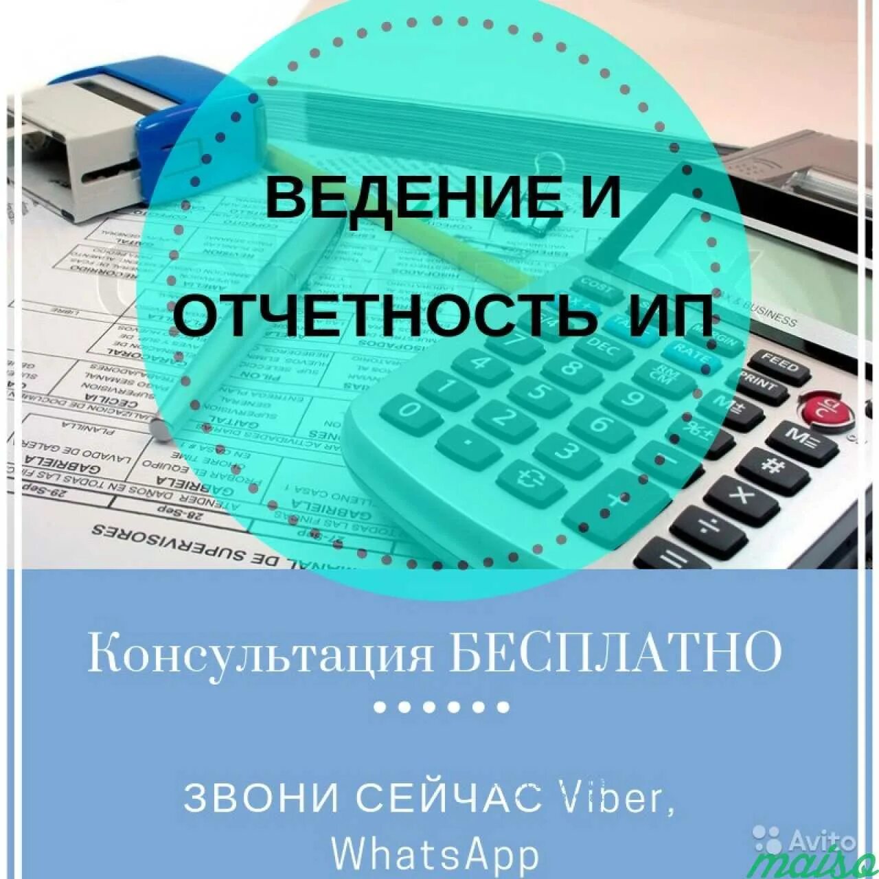 Ведение ИП. Обучение ведение ИП. Ведение ИП картинка. Ведение бизнеса ИП. Ведение ип цена