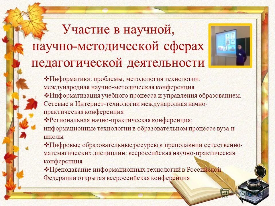 виды методической работы. методическая проблема над которой работает педагог. кластер методическое объединение учителей начальных классов. методическая деятельность это определение. формы работы в школе.