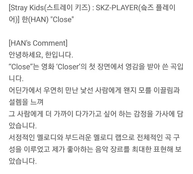 Han close перевод. Han close перевод. Han jisung close. Han close обложка. Han close обложка.