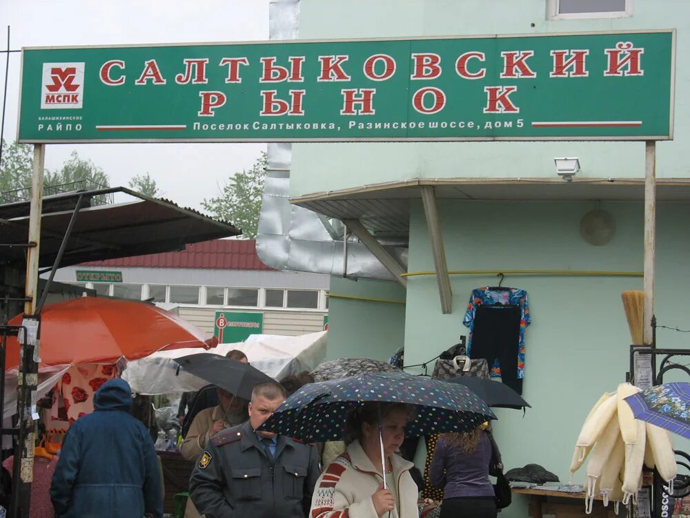 рынок салтыковка балашиха. рынок салтыковка балашиха. носовихинское шоссе владение 4. г балашиха рынок. рынок салтыковка балашиха.