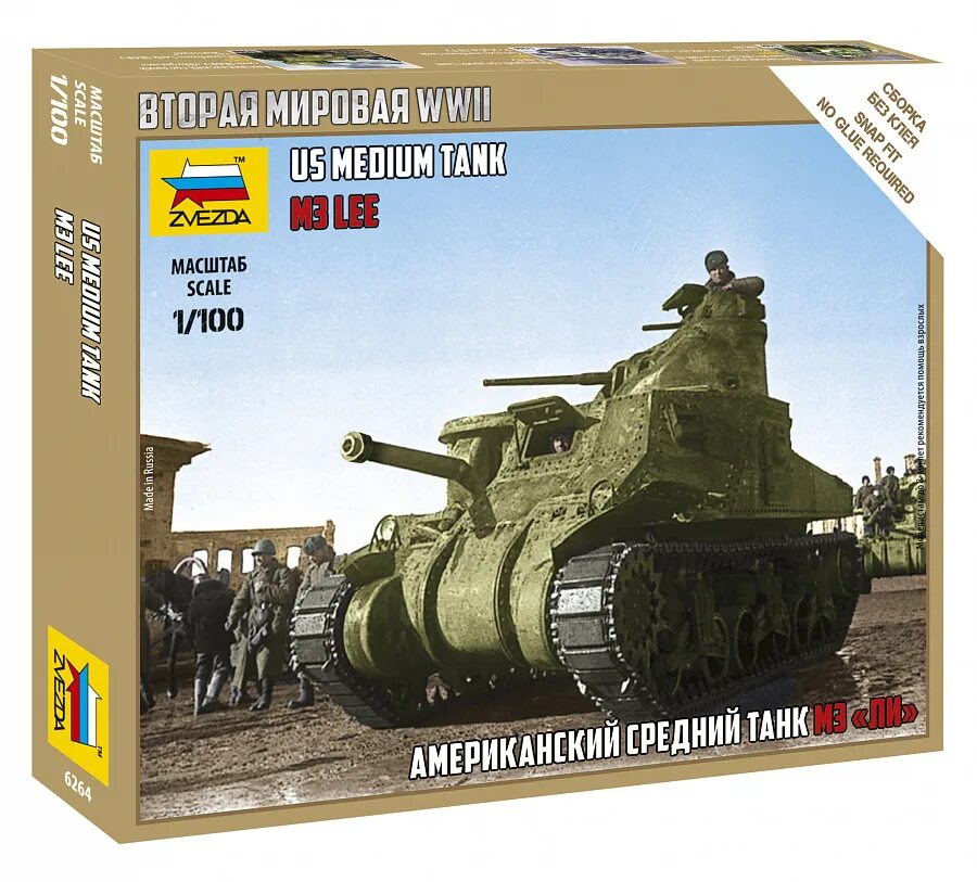 Сборная модель zvezda танки 1/100. Сборная модель zvezda американский танк m3 Lee (6264) 1:100. Сборные модели танков звезда 1/100. Звезда модель танк м3 "ли" сборка без клея.