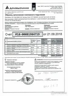 Сайт деловых линий претензия