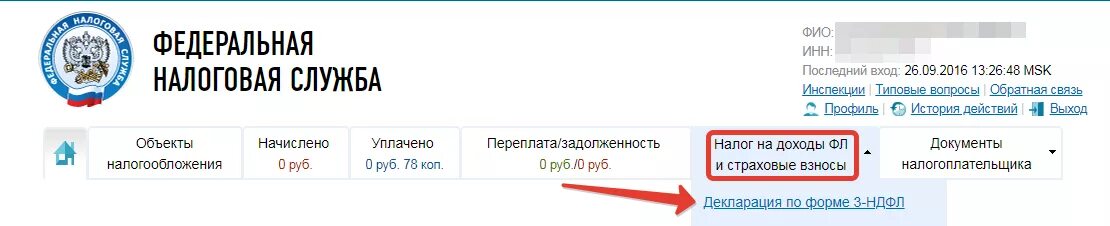 Налоговый вычет при покупке госуслуги. Налоговый вычет через госуслуги. Возврат налогового вычета госуслуги статус. Как проверить налоговый вычет через госуслуги. Узнать статус налогового вычета через госуслуги.