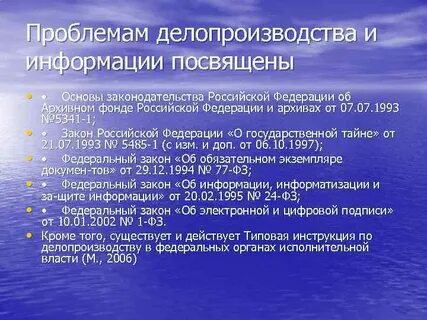 Основы законодательства 1993