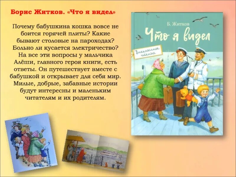 Почему не видел раньше. Герои детской литературы. Детские книги про бабушек и дедушек. Героини детских книг. Книги которые читали бабушки и дедушки список.