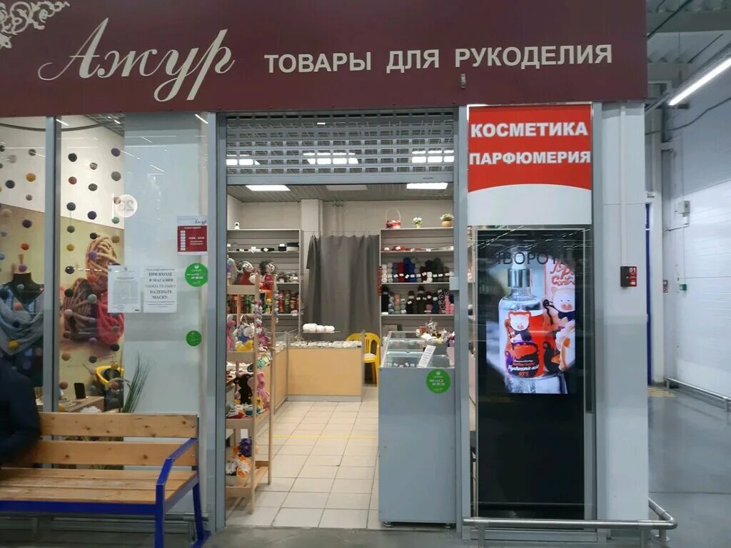 магазин леонардо в курске. магазин аделия ижевск режим. леонардо саров. магазин рукоделия курск. магазины для шитья бисер.